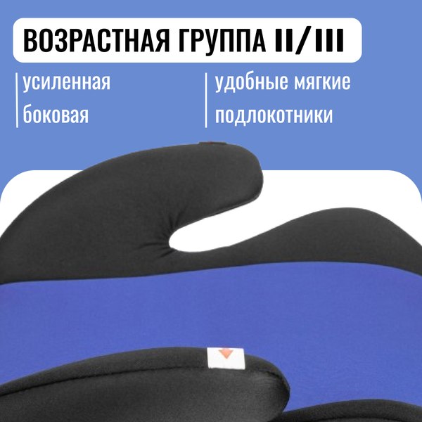 Бустер NINO Point TH-06 (синий)