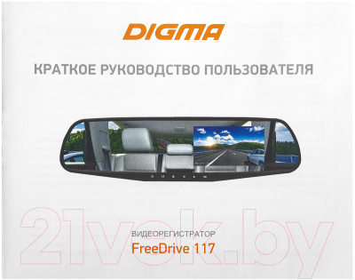 Видеорегистратор-зеркало Digma FreeDrive 117 (черный)