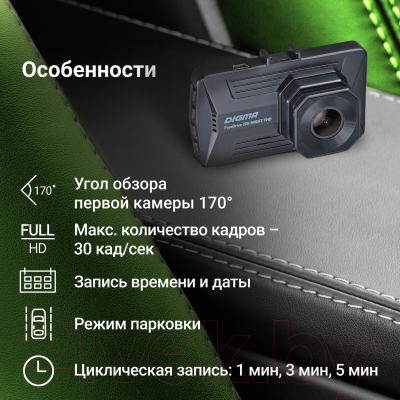 Автомобильный видеорегистратор Digma FreeDrive 208 Night FHD (черный)