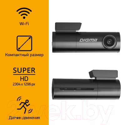Автомобильный видеорегистратор Digma FreeDrive 510 Wi-Fi (черный)