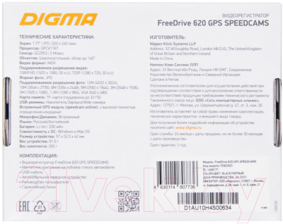 Автомобильный видеорегистратор Digma FreeDrive 620 GPS Speedcams (черный)