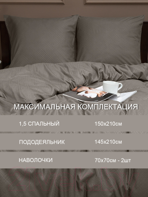 Комплект постельного белья Amore Mio Мако-сатин Cross Микрофибра 1.5 / 58258 (коричневый)