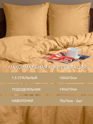 Комплект постельного белья Amore Mio Мако-сатин Bloom Микрофибра 1.5 / 58270 (горчичный)