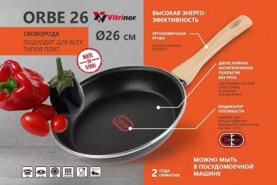 Сковорода Vitrinor Orbe 26