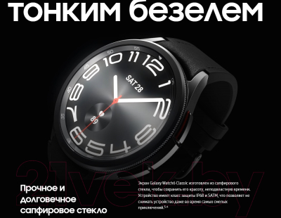 Умные часы Samsung Galaxy Watch 6 Classic 47mm / SM-R960 (черный)