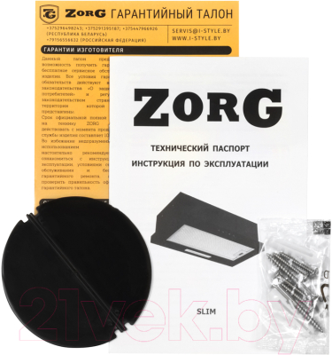 Вытяжка телескопическая ZORG Slim 850 60 S (черный)
