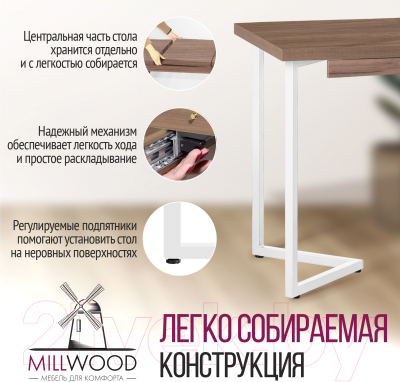 Обеденный стол Millwood Лофт Лондон 110-150x70x76 (дуб табачный Craft/металл белый)