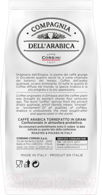 Кофе в зернах Compagnia Dell'Arabica Кения АА Уошт (500г)