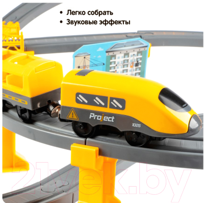 Железная дорога игрушечная Bondibon С электропоездом Спецтехника / ВВ6073