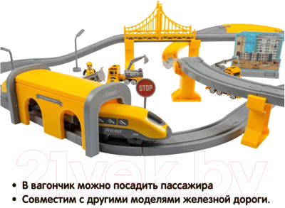 Железная дорога игрушечная Bondibon С электропоездом Спецтехника / ВВ6073