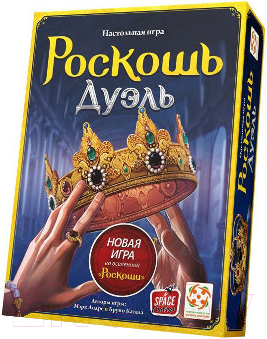 Настольная игра Asmodee Роскошь. Дуэль / БП-00004491