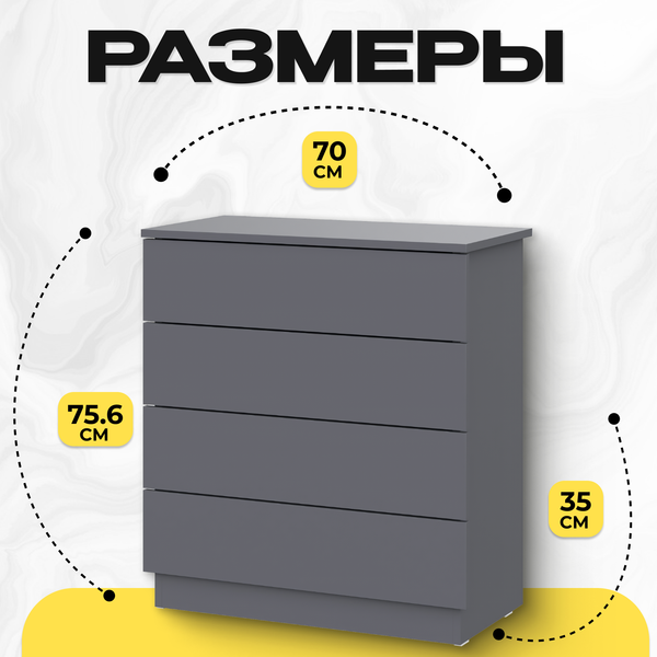 Комод Mio Tesoro КМ 4 (графит серый)