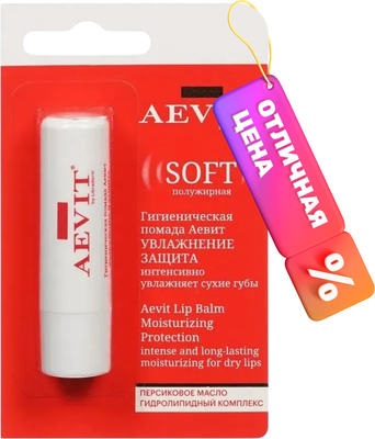 Бальзам для губ AEVIT Гигиеническая Увлажнение и защита (4г) - 