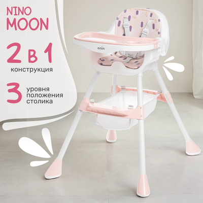 Стульчик для кормления NINO Moon (розовый) - 