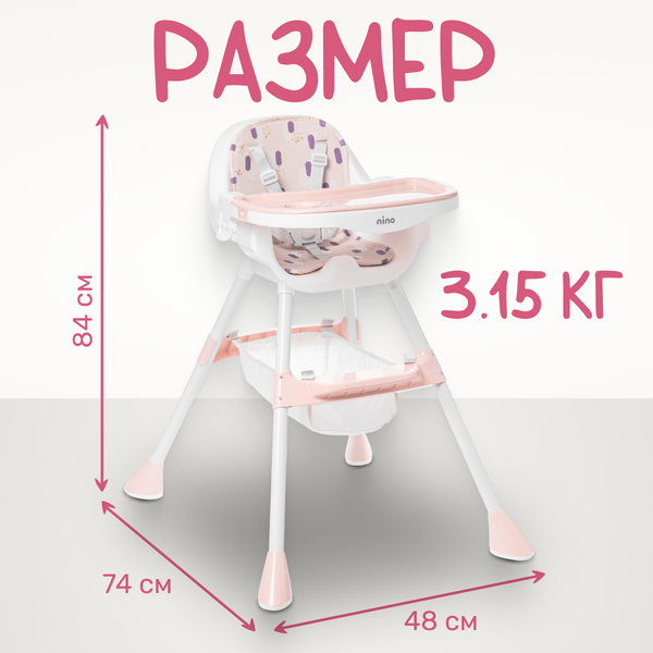 Купить Стульчик для кормления NINO Moon в Слуцке