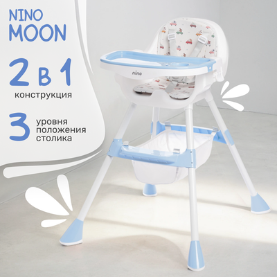 Стульчик для кормления NINO Moon (синий) - 