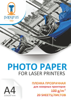 Пленка для печати Papyrus Photo Paper Films Self-Adhesive Laser A4 150 г/м2 / BN05430 (20л) - 