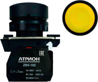 Кнопка для пульта Атрион LA37-B5H10YP (желтый) - 