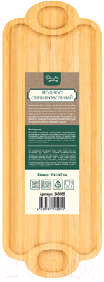 Изображение товара Поднос Elan Gallery 240300 (бамбук)