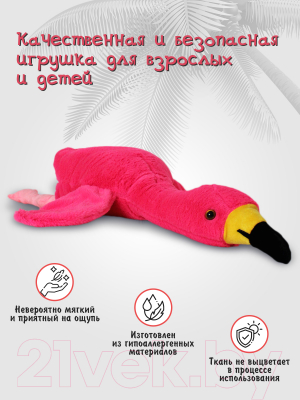 Мягкая игрушка SunRain Фламинго 45см (розовый)