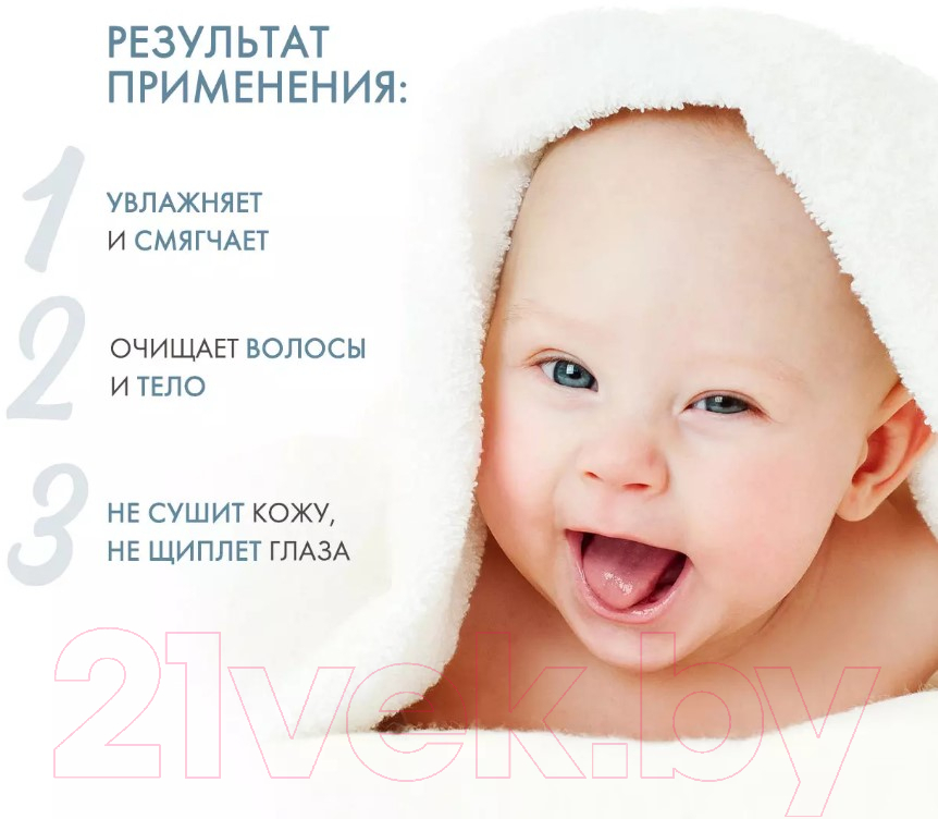 Средство для купания Dermedic Emolient Linum Baby Кремовый