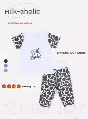 Комплект одежды для малышей Rant Milk-Aholic со штанишками / 2-81 (белый, р.74)
