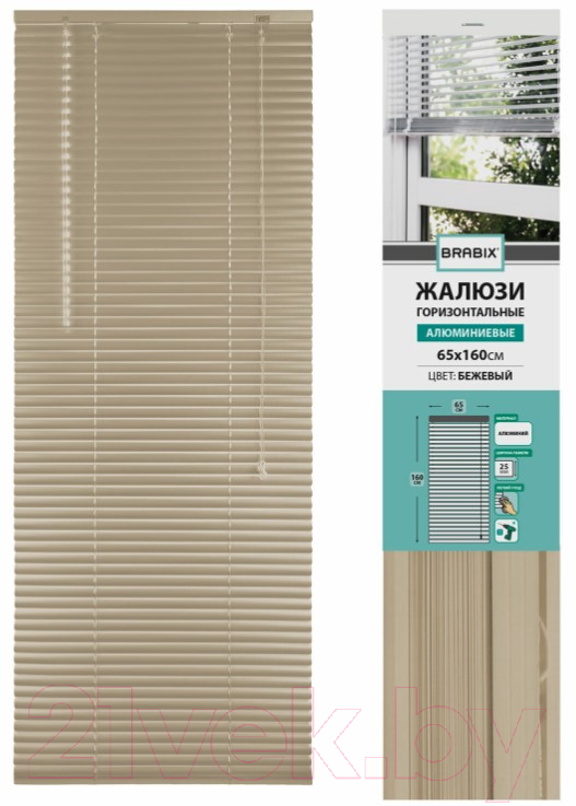 Жалюзи горизонтальные Brabix 65x160 / 608638 (бежевый) — фото 2