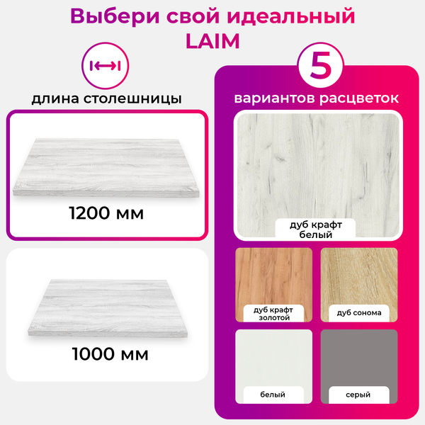 Купить Обеденный стол Mio Tesoro Laim 36 120x66 в Бобруйске