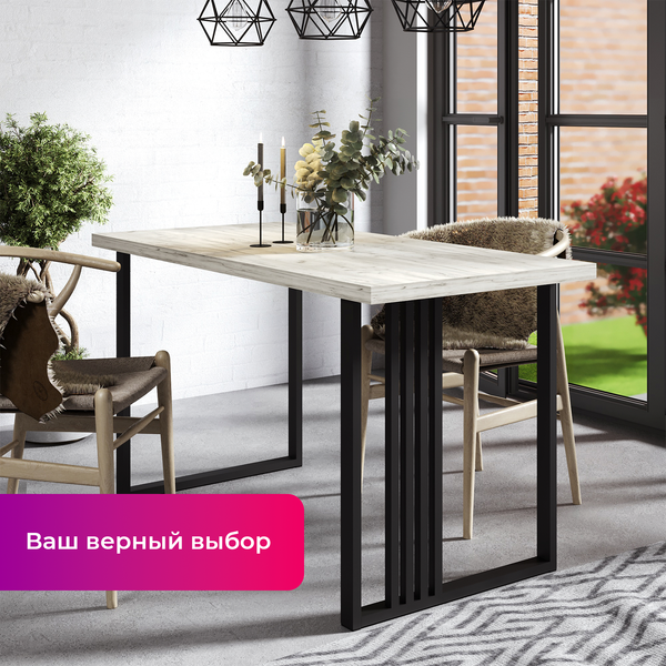 Купить Обеденный стол Mio Tesoro Laim 36 120x66 в Бобруйске