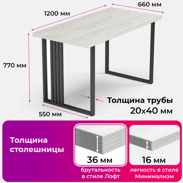 Купить Обеденный стол Mio Tesoro Laim 36 120x66 в Бобруйске