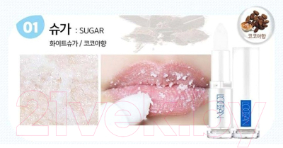 Скраб для губ L'ocean Lip Scrub Sugar 01 (Sugar)