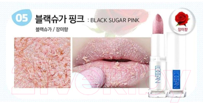 Скраб для губ L'ocean Lip Scrub Sugar 05 (Black Sugar Pink)