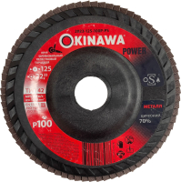 Шлифовальный круг Okinawa 125-100P-PS - 