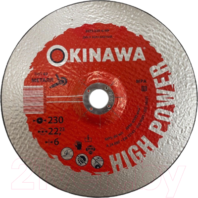 Шлифовальный круг Okinawa 230-6-HP