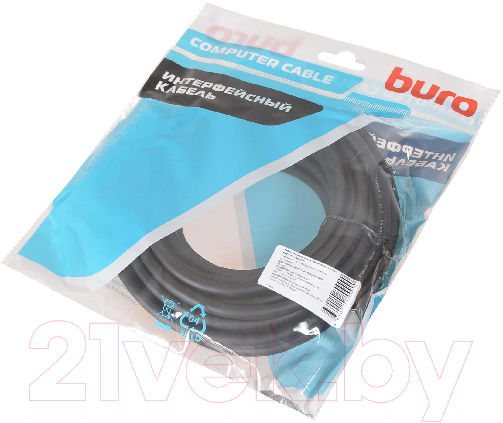 Кабель Buro BHP-DPP-1.4-10G