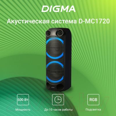 Минисистема Digma D-MC1720 (черный)