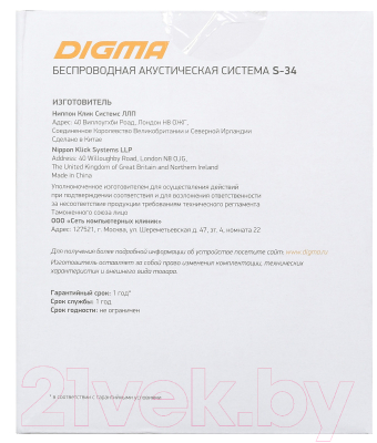 Портативная колонка Digma S-34 (черный)