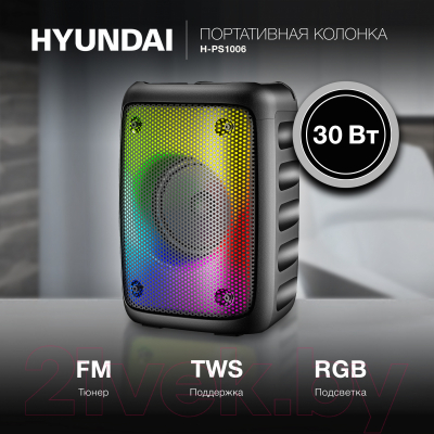Портативная колонка Hyundai H-PS1006 (черный)
