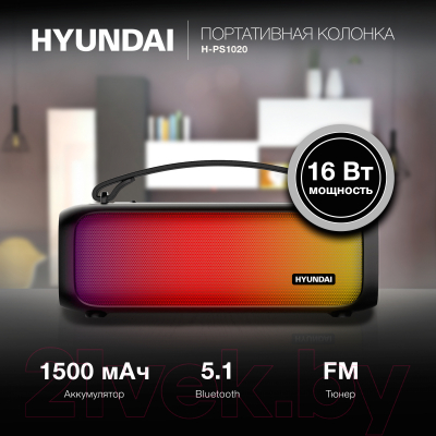 Портативная колонка Hyundai H-PS1020 (черный)