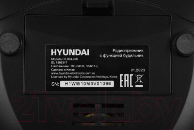 Радиочасы Hyundai H-RCL200 (черный)
