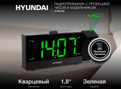Радиочасы Hyundai H-RCL243 (черный/зеленая подсветка)