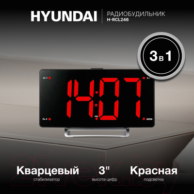 Радиочасы Hyundai H-RCL246 (черный/красная подсветка)