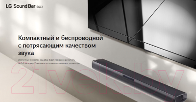 Звуковая панель (саундбар) LG SQC1 (черный)