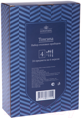 Набор столовых приборов Luxstahl Toscana кт7005 (24пр)