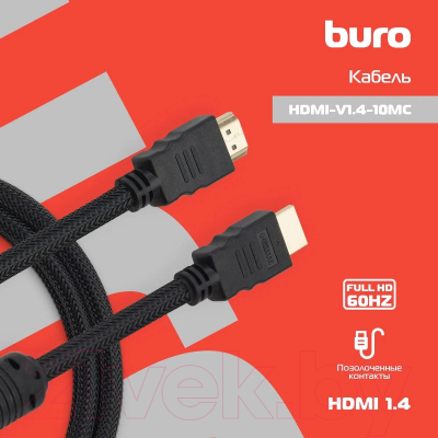 Кабель Buro HDMI-V1.4-10MC (10м, черный)
