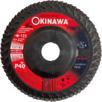 Шлифовальный круг Okinawa 125-40P-PS - 