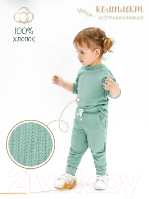 Костюм для малышей Amarobaby Fashion / AB-OD21-FS11/13-80 (зеленый, р. 80)