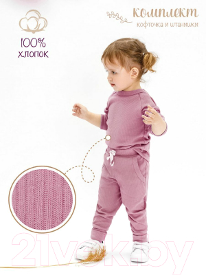 Костюм для малышей Amarobaby Fashion / AB-OD21-FS11/06-80 (розовый, р. 80)
