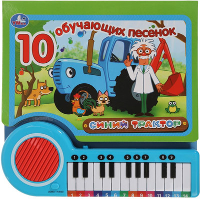 

Музыкальная книга, 10 обучающих песенок Синий трактор, твердая обложка