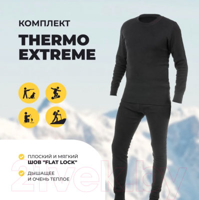 Комплект термобелья Helios Thermo Extreme (р-р 44-46/164-168, черный)